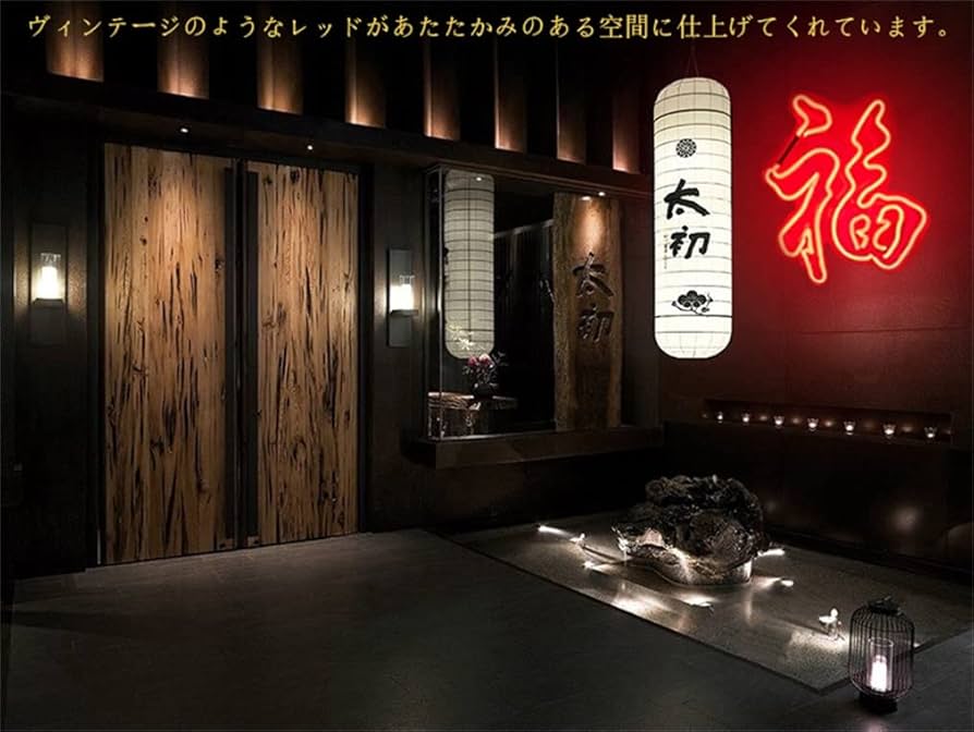 Amazon | ネオンサイン『福』NEON SIGN ディスプレイ サイン